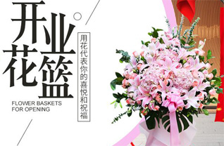 浙江省丽水松阳县大东坝镇小后畲村花篮配送