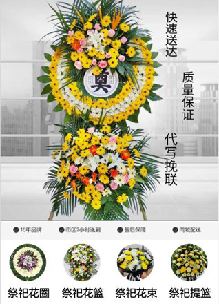 浙江省丽水松阳县大东坝镇小后畲村花圈代送
